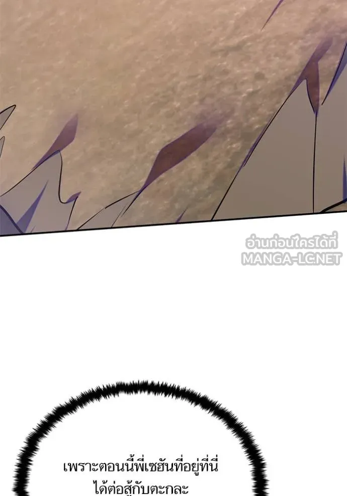 Return to Player ตอนที่ 199 รูปที่ 46