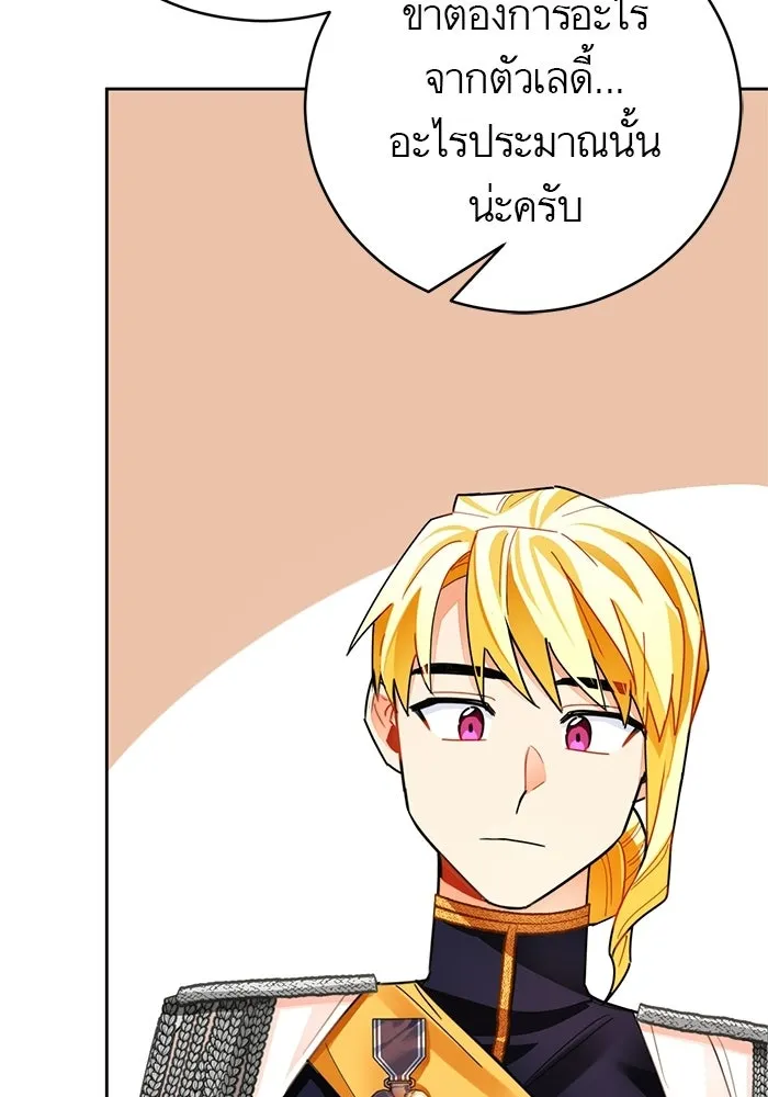 บุตรีดยุกขอไม่แต่งงานbrกับหนุ่มในฝัน ตอนที่ 24 รูปที่ 40