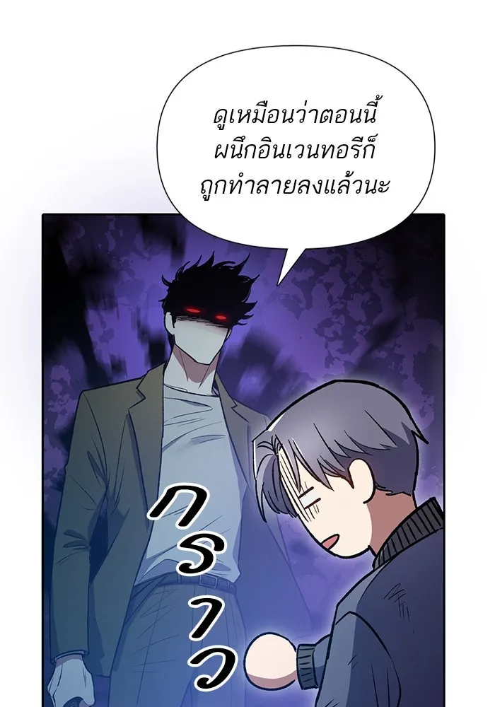 My S-Class Hunters ตอนที่ 97 เรือนจำพิเศษ รูปที่ 19