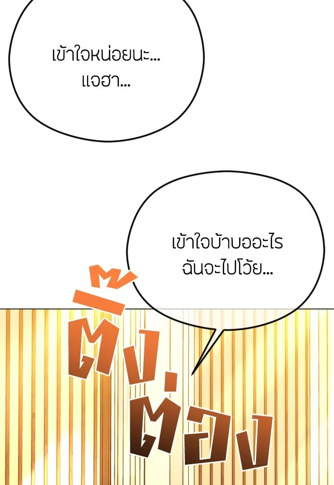 วิธีหนีตายจากนิยายโรคจิต ตอนที่ 58 รูปที่ 110