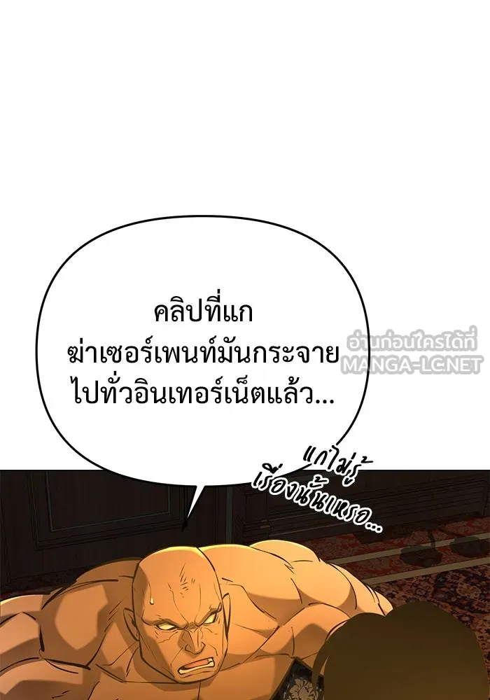 การกลับมาของทรราชวันสิ้นโลก ตอนที่ 38 รูปที่ 33