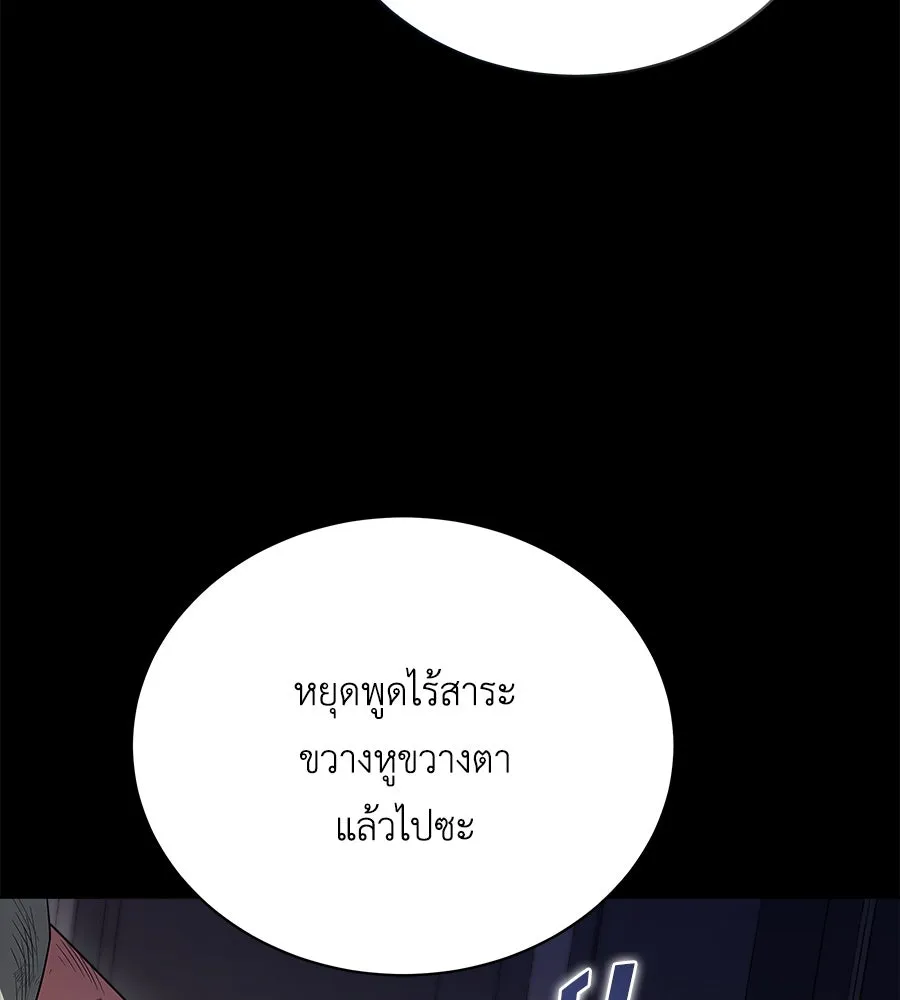 สัญญารักฉบับสุดท้าย ตอนที่ 9 รูปที่ 80