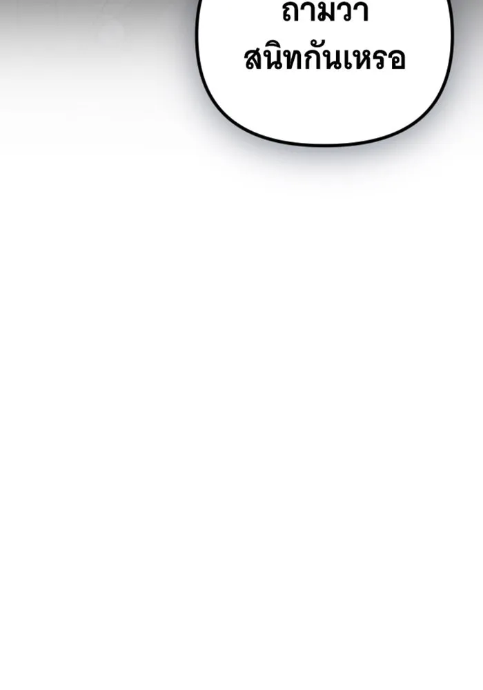 จำเลยหัวใจ ตอนที่ 42 รูปที่ 139