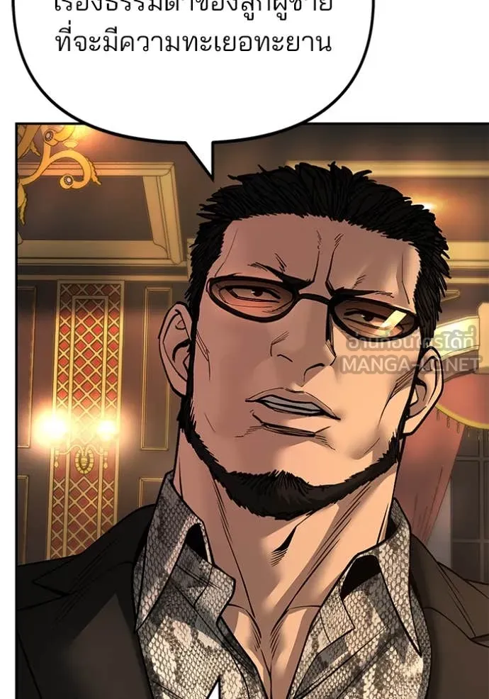 เลวฟาดเลว ตอนที่ 165 รูปที่ 90