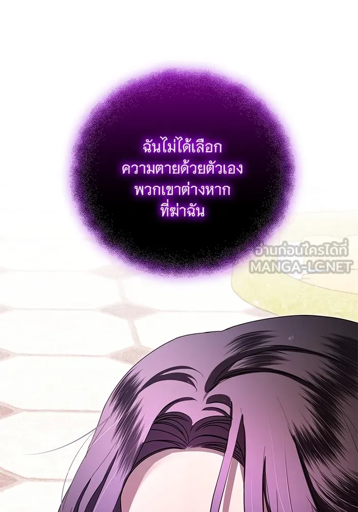 แด่ชู้รักของสามี ตอนที่ 17 รูปที่ 75