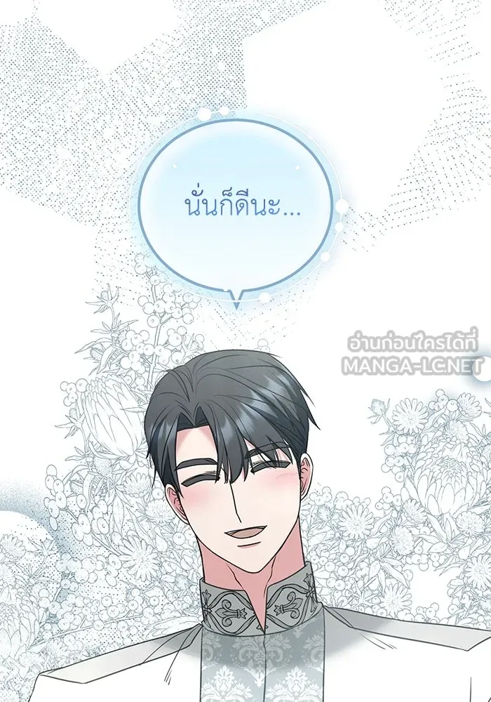 ครอบครัวพรรค์นั้น ฉันไม่มีวันกลับไป ตอนที่ 35 รูปที่ 114