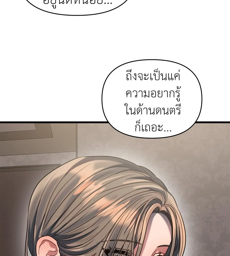 ปรารถนารักอันงดงาม ตอนที่ 41 รูปที่ 76