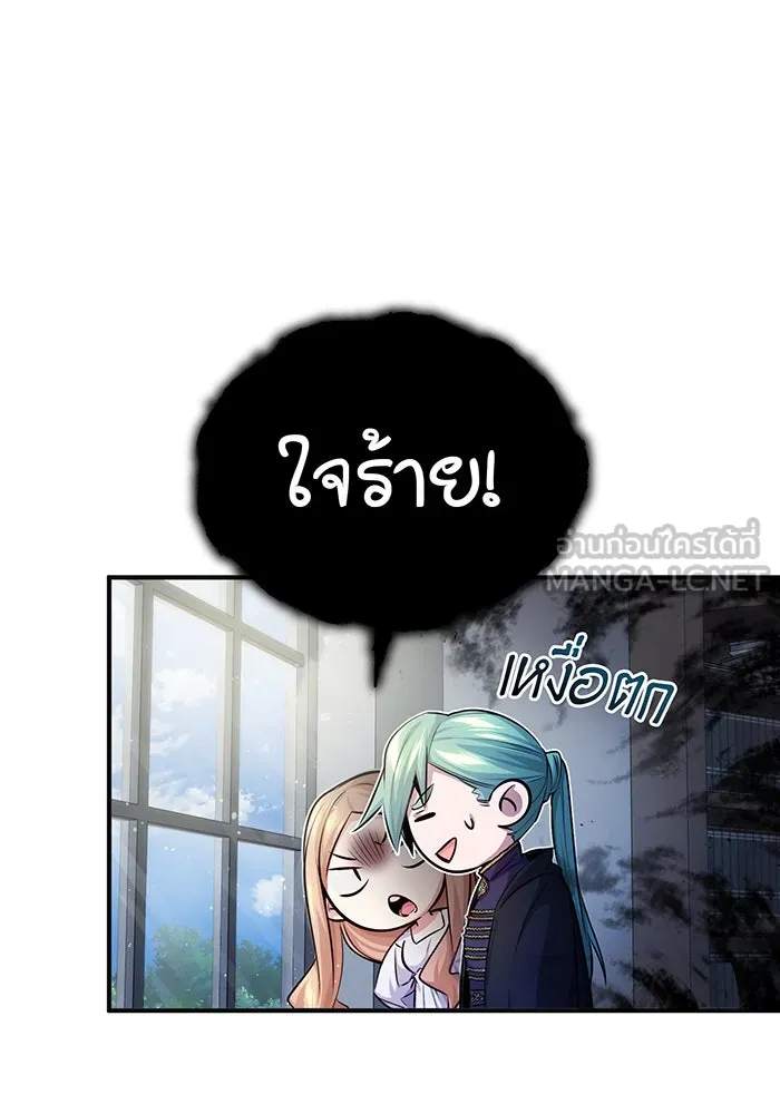 จอมเวทเกิดใหม่ในรอบ 66666 ปี ตอนที่ 59 รูปที่ 48