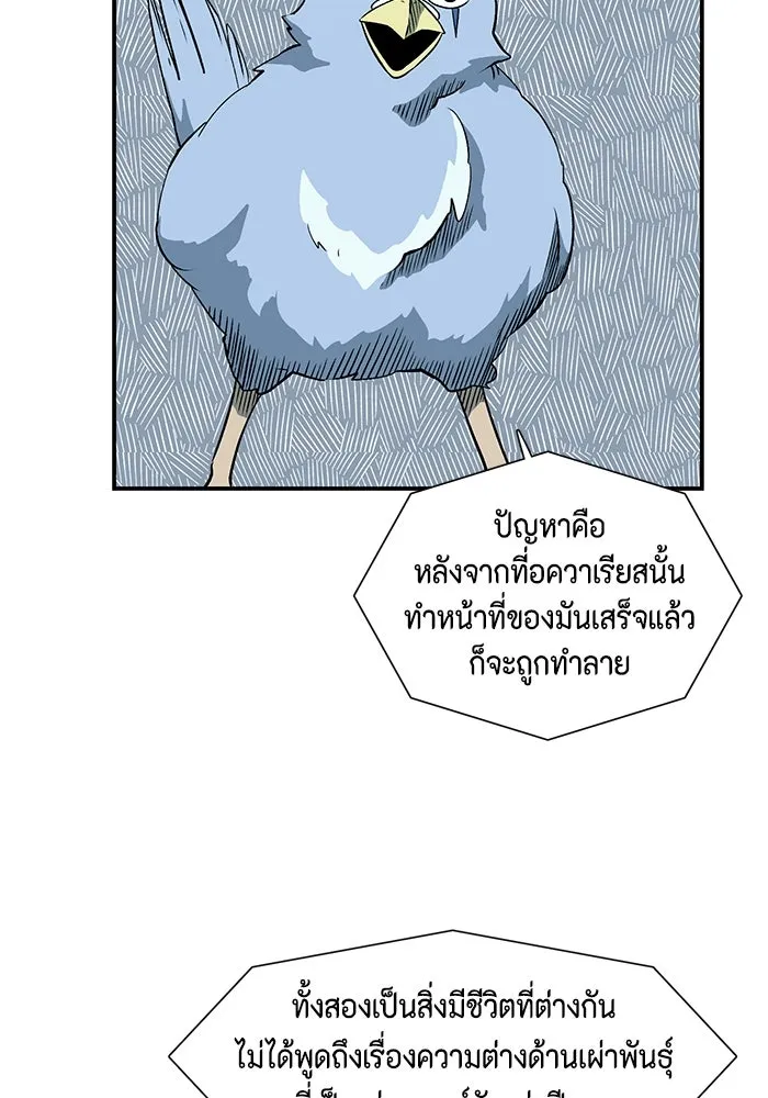 หนึ่งก้าวสู่เจ้ามาร ตอนที่ 131 พันธมิตร (14) รูปที่ 35