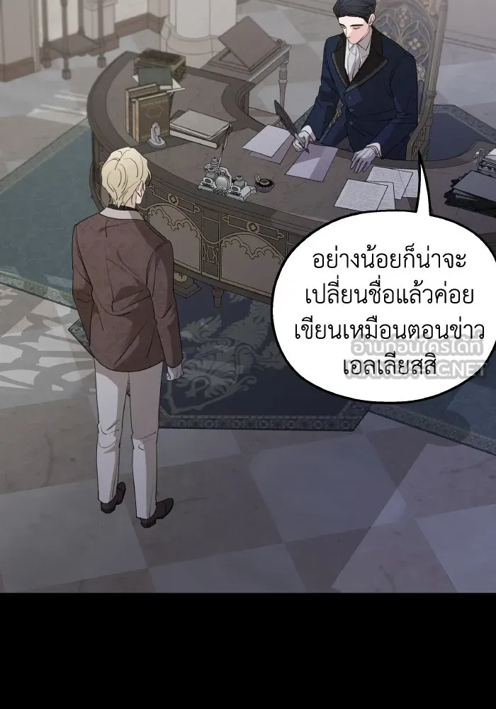 ครอบครัวสามีเห็นทีจะคลั่งรัก ตอนที่ 71 รูปที่ 66