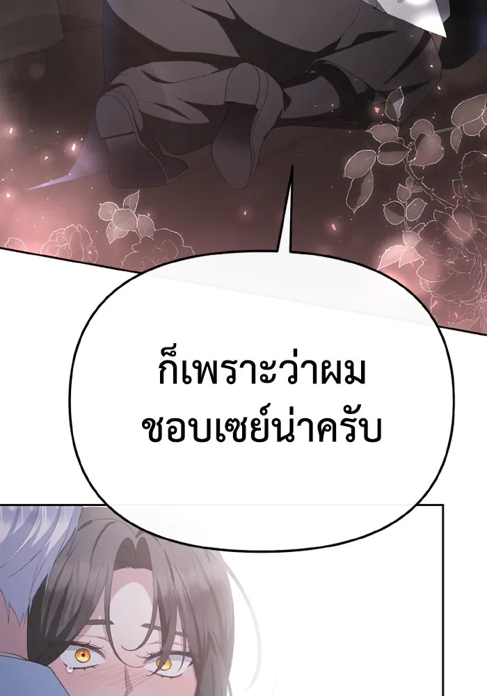 อยู่ดี ๆ ก็มีนางเอกนิยายเป็นเพื่อนบ้าน ตอนที่ 79 รูปที่ 94