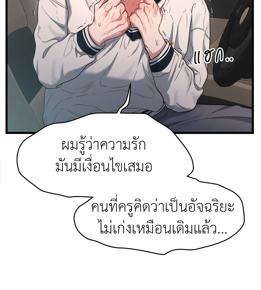 ปรารถนารักอันงดงาม ตอนที่ 48 รูปที่ 115
