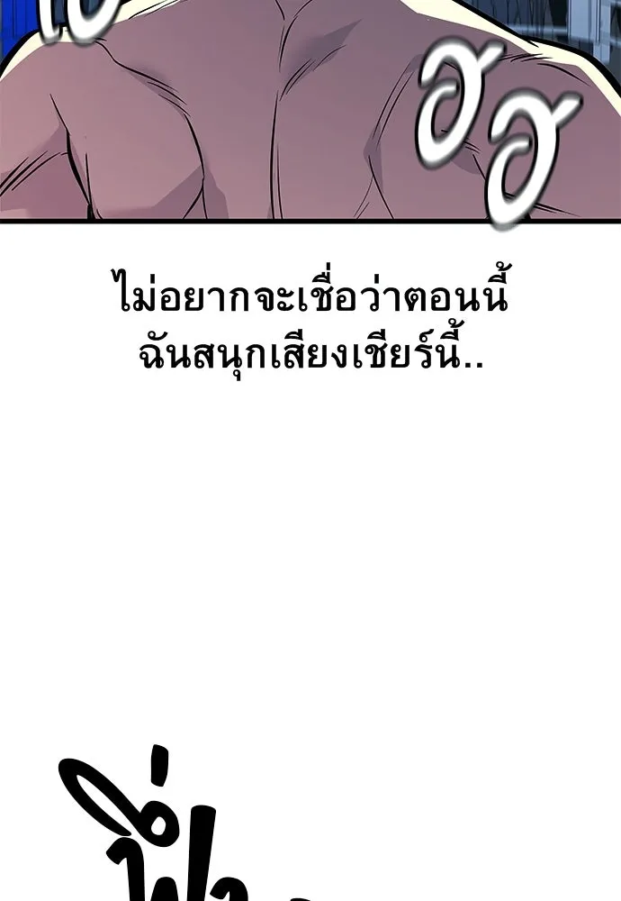 ราชาลานประลอง ตอนที่ 74 (ตอนจบ) รูปที่ 50
