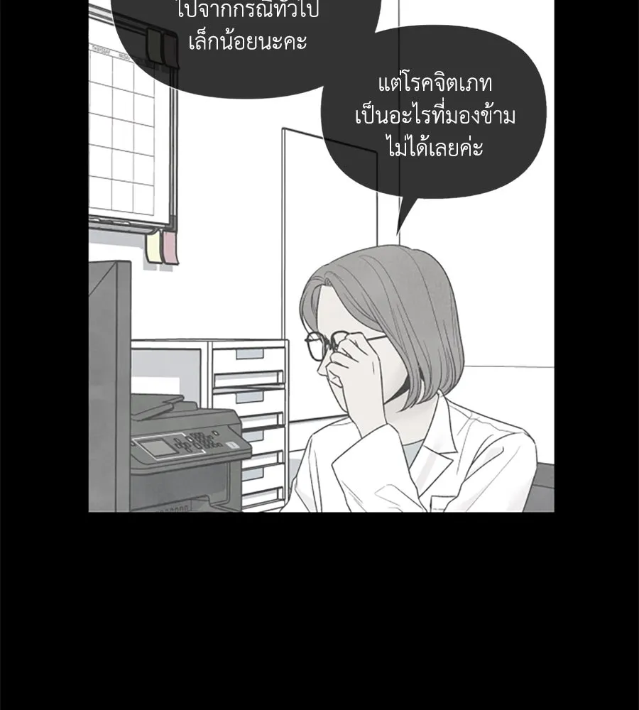 เหตุผลของคนไม่อยากอยู่ ตอนที่ 66 รูปที่ 50