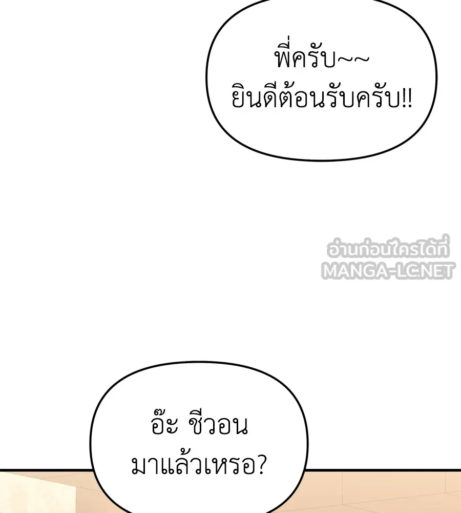 Spy House ตอนที่ 31 รูปที่ 126