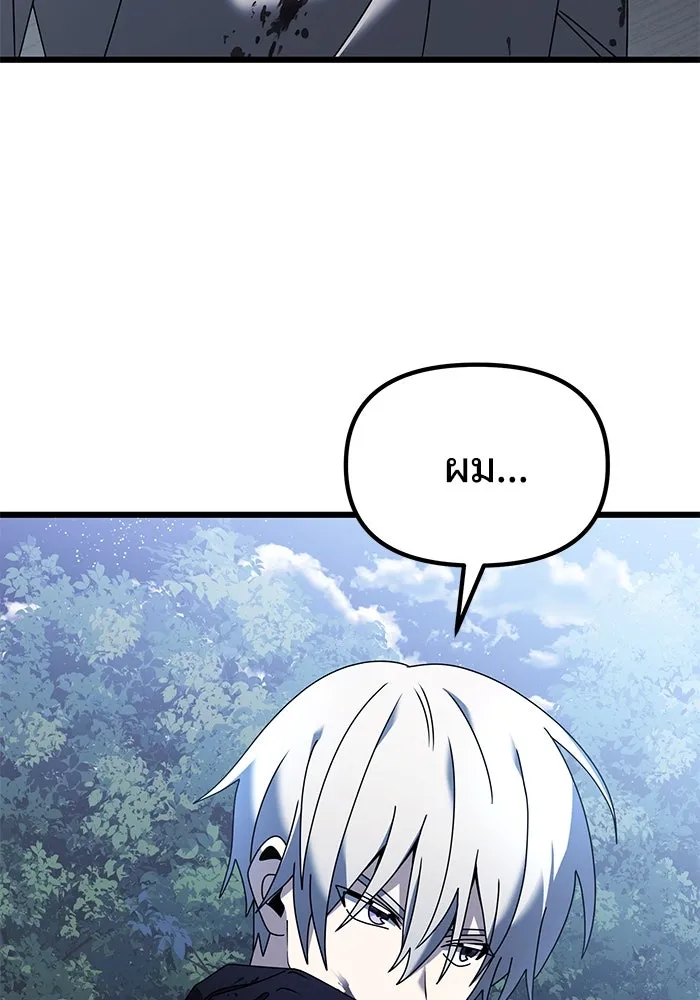 อัศวินดำล่าท้าเวลา ตอนที่ 63 รูปที่ 47