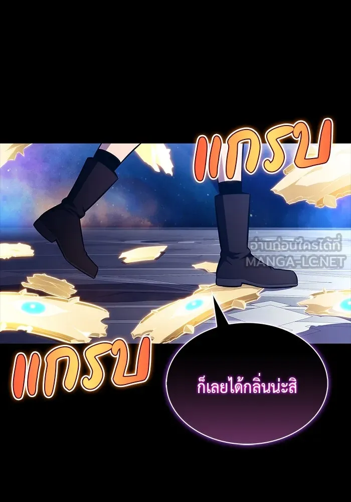 ลูกชายคนเล็กของดยุกคือมือสังหาร ตอนที่ 64 รูปที่ 24