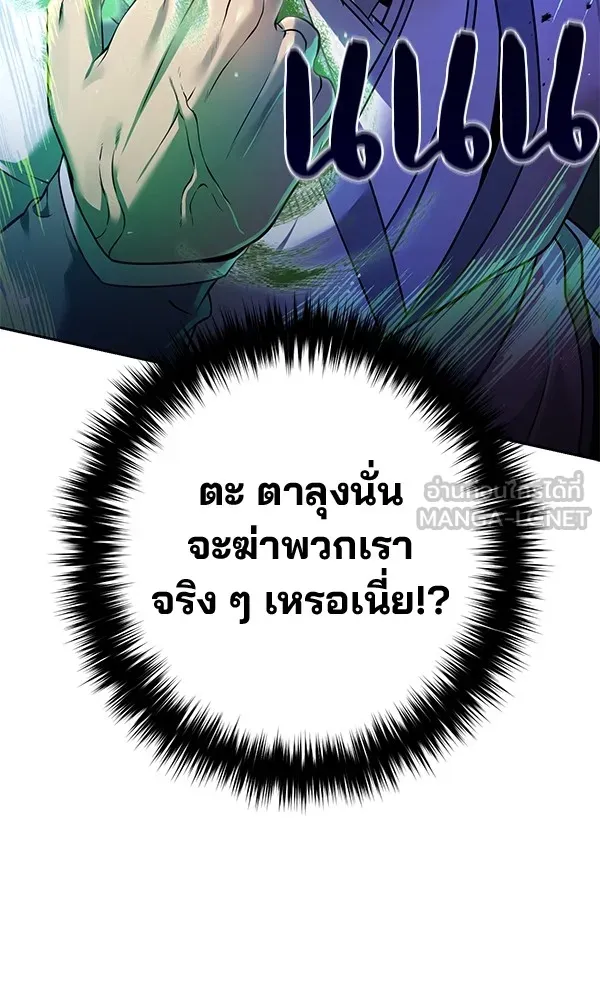 พอแล้วขันที อยากมีเจ้าโลก ตอนที่ 25 รูปที่ 159