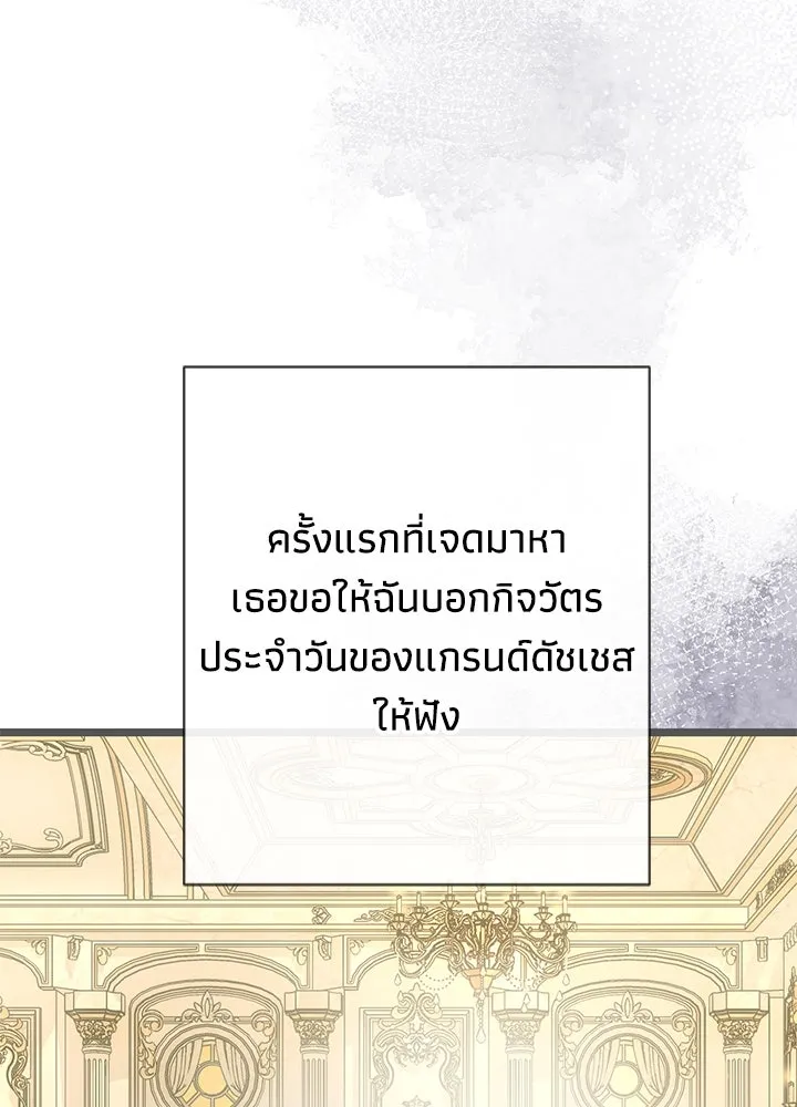 องค์ชายผู้อื้อฉาว ตอนที่ 48 รูปที่ 80