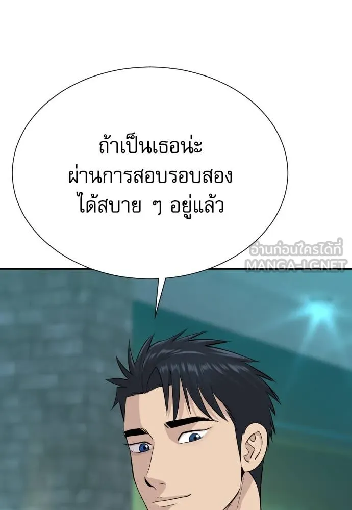 หลานอัจฉริยะ ตอนที่ 55 รูปที่ 65