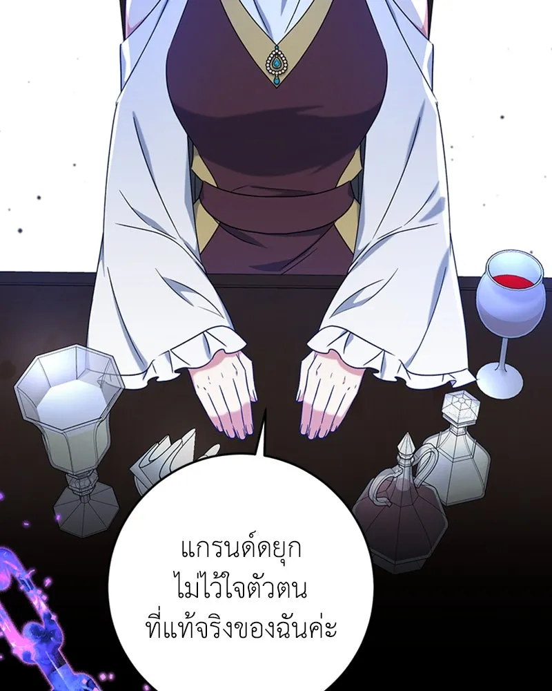 ภารกิจไล่ตามลุค บีเชล ตอนที่ 26 รูปที่ 101