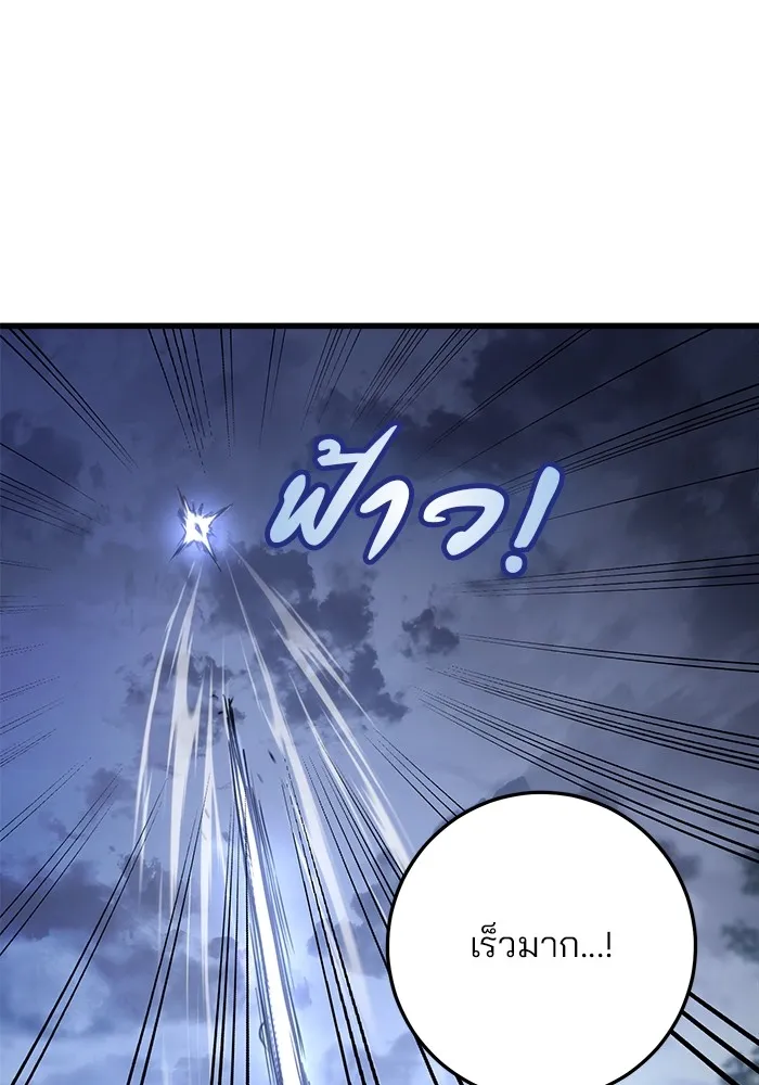 ดาบแห่งจักรพรรดิ ตอนที่ 23 รูปที่ 74