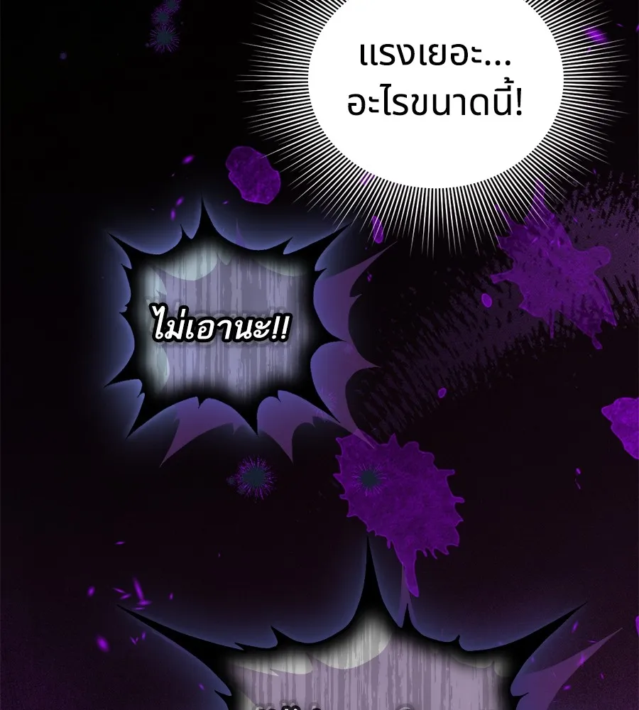 ทางหลุดพ้นของนักบุญลวง ตอนที่ 5 รูปที่ 100