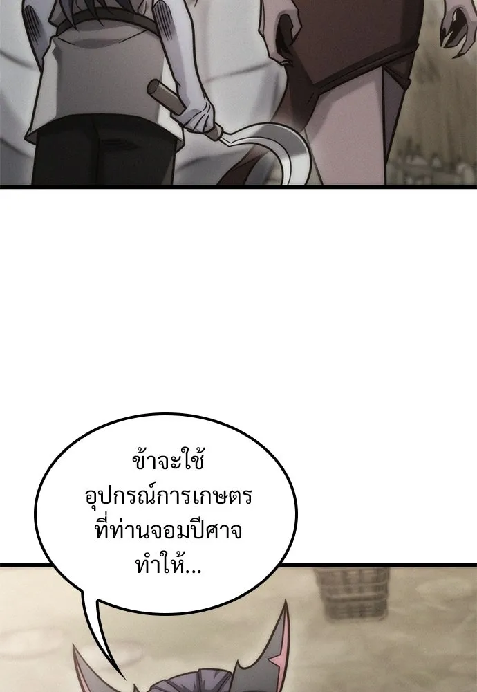 วิถีชาวนาของราชาปีศาจ ตอนที่ 50 รูปที่ 64