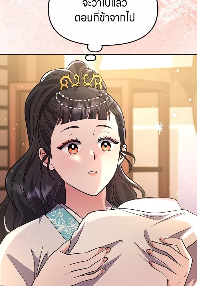 ข้าเนี่ยนะเป็นพระสนม ตอนที่ 71 ควรแลกความลับกันหรือไม่ รูปที่ 91
