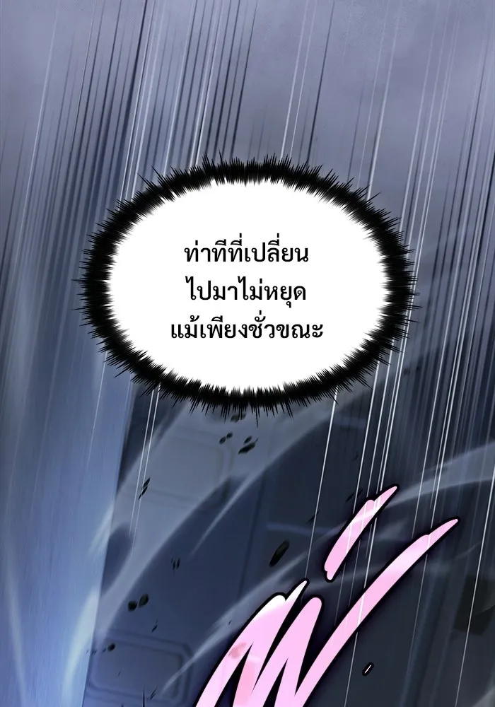 ซอร์ดมาสเตอร์ผู้กลืนดาบ ตอนที่ 19 รูปที่ 11