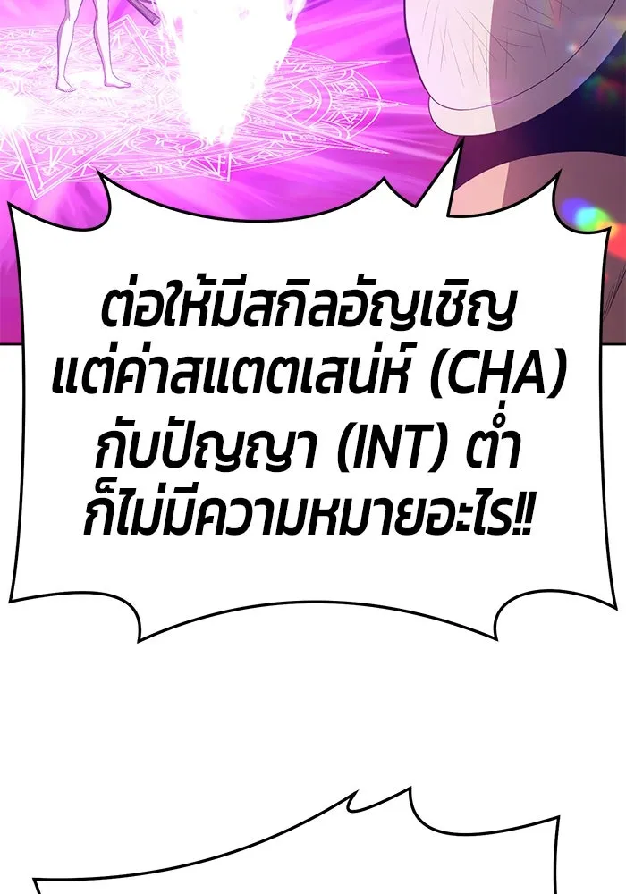 +99 ท่อนไม้พร้อมบวก ตอนที่ 25 รูปที่ 254