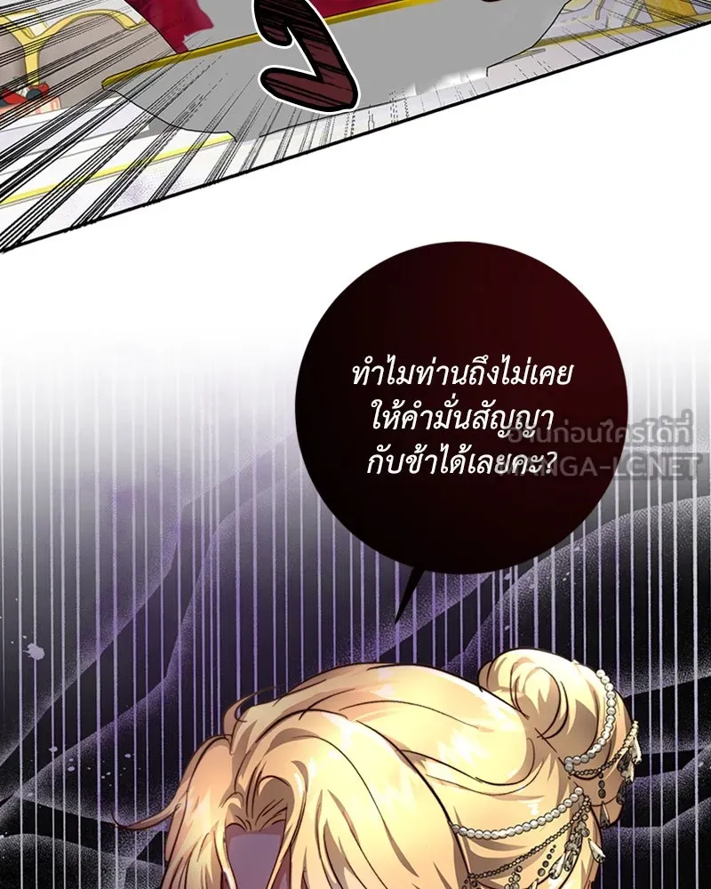 เจ้าหญิงคลั่งแห่งวังหลวง ตอนที่ 29 รูปที่ 42