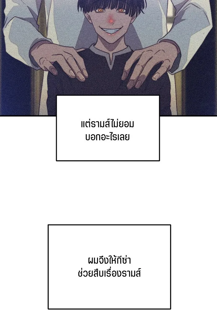 เปย์นี้เพื่อนาย My Sugar Baby ตอนที่ 78 เดือนแรก  หลบหนีจากห้องปิดตาย รูปที่ 20