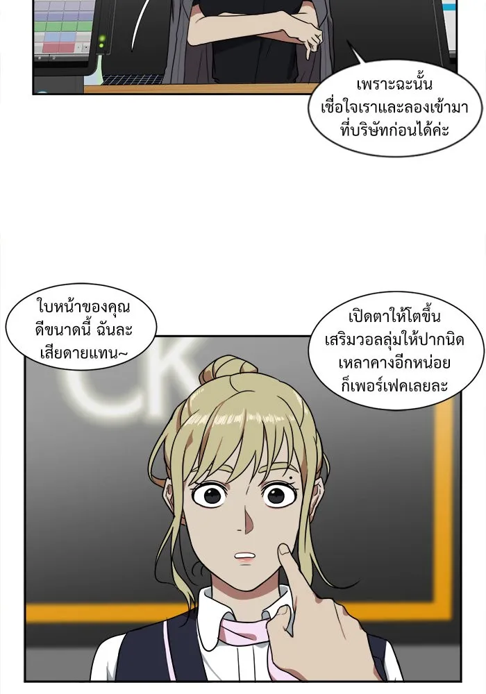 ช่วยเปลี่ยนฉันที ตอนที่ 18. จองฮย็อนจู 4 รูปที่ 46