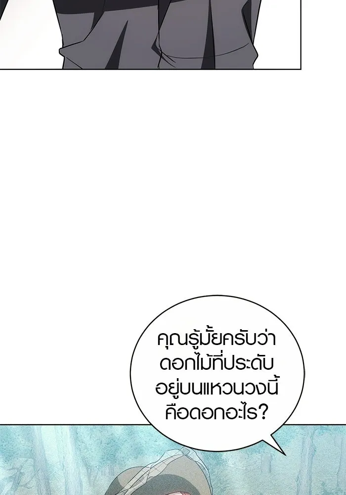 เหตุผลที่ฉันนอกใจ ตอนที่ 78 รูปที่ 41