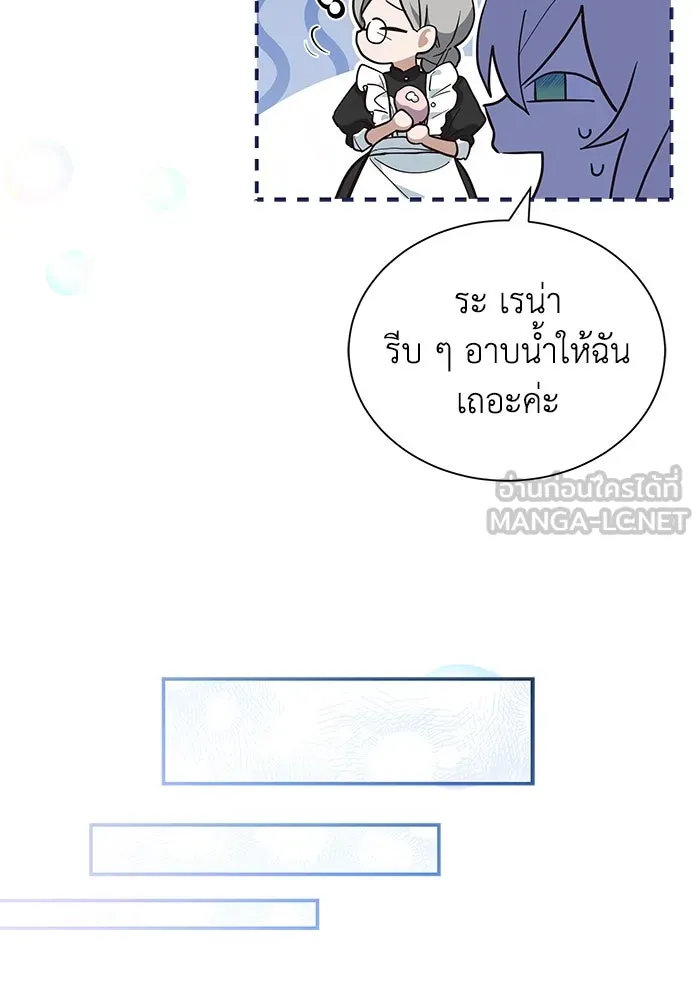 แมวน้อยในรังหมาป่า ตอนที่ 9 รูปที่ 57