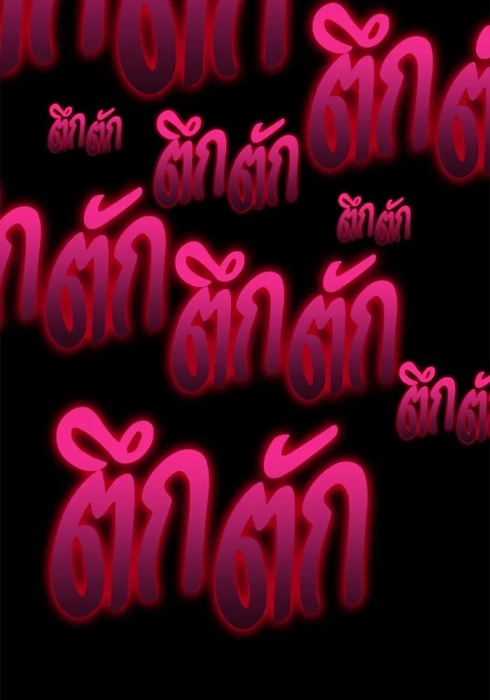 +99 ท่อนไม้พร้อมบวก ตอนที่ 56 ดิเมนชันอีตเตอร์ (4) รูปที่ 449