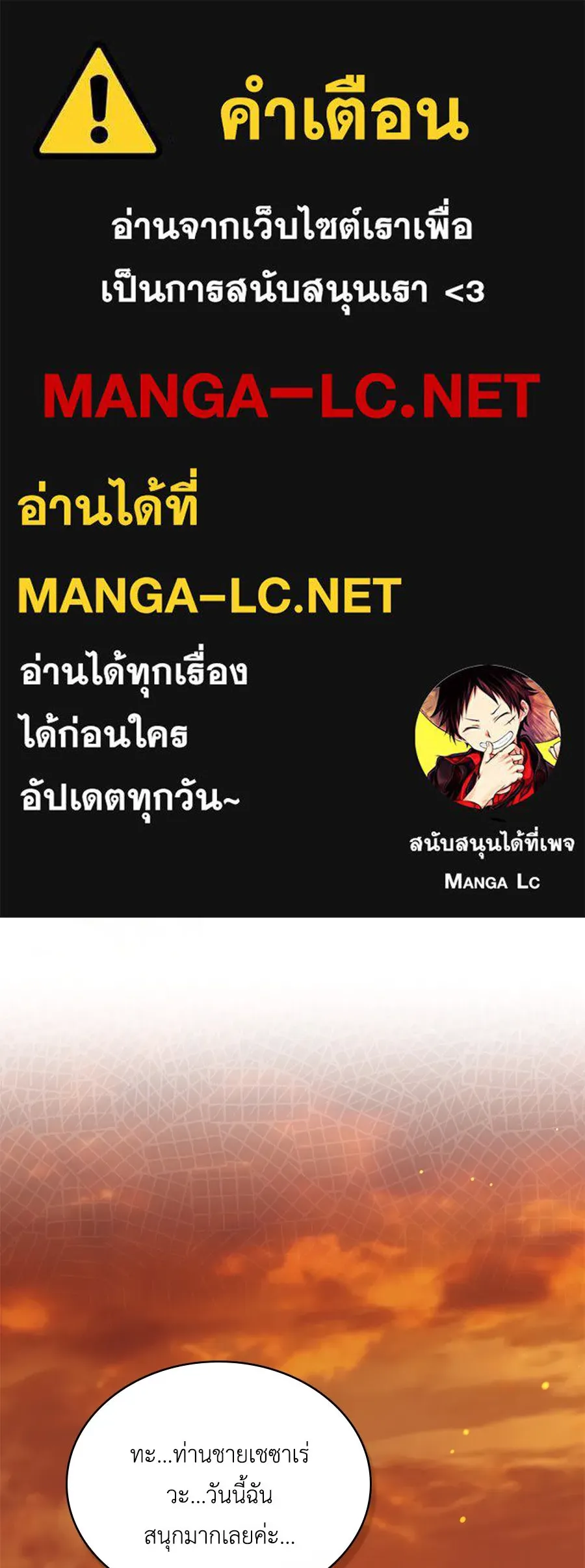 เล่ห์รักชนชั้นสูง ตอนที่ 35 รูปที่ 1