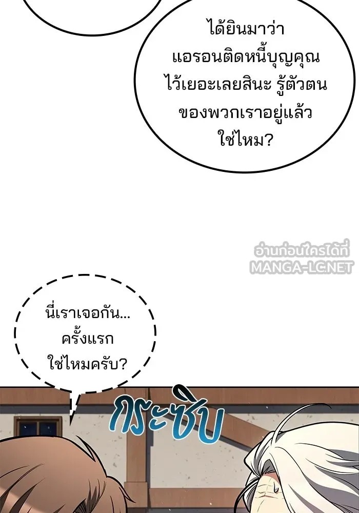ครัวจอมเวท ตอนที่ 137 รูปที่ 99