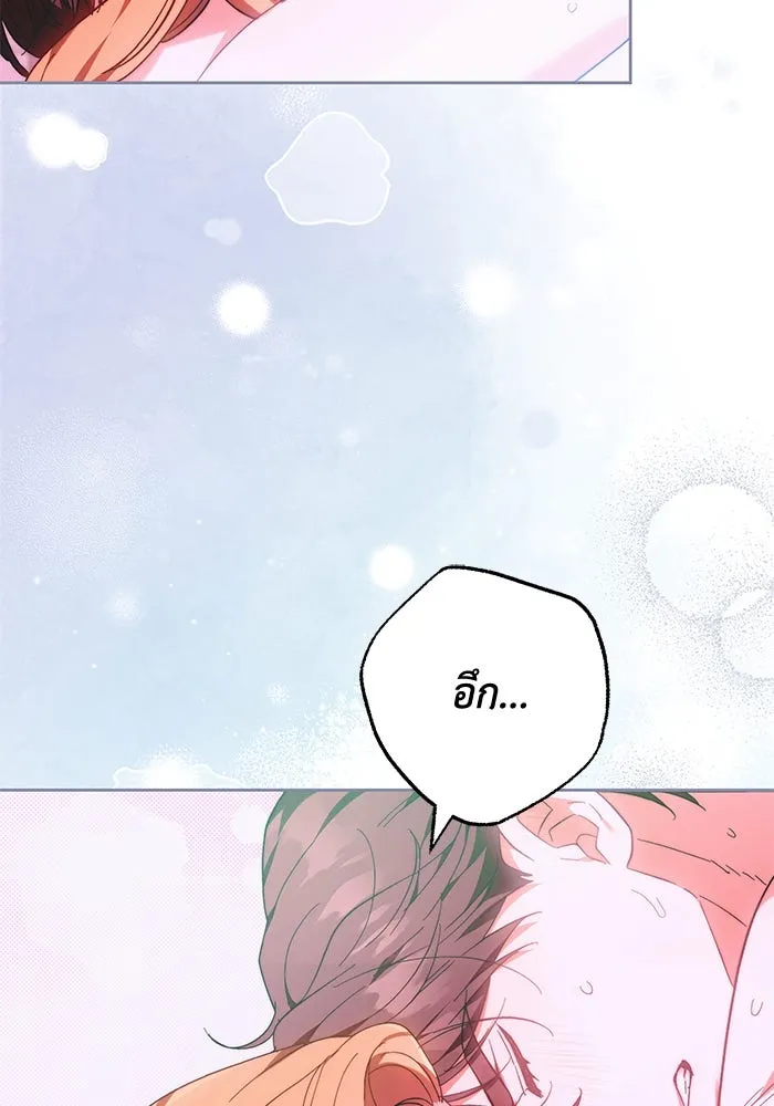 ย้อนเวลาพลิกชะตาทายาท ตอนที่ 18 รูปที่ 23