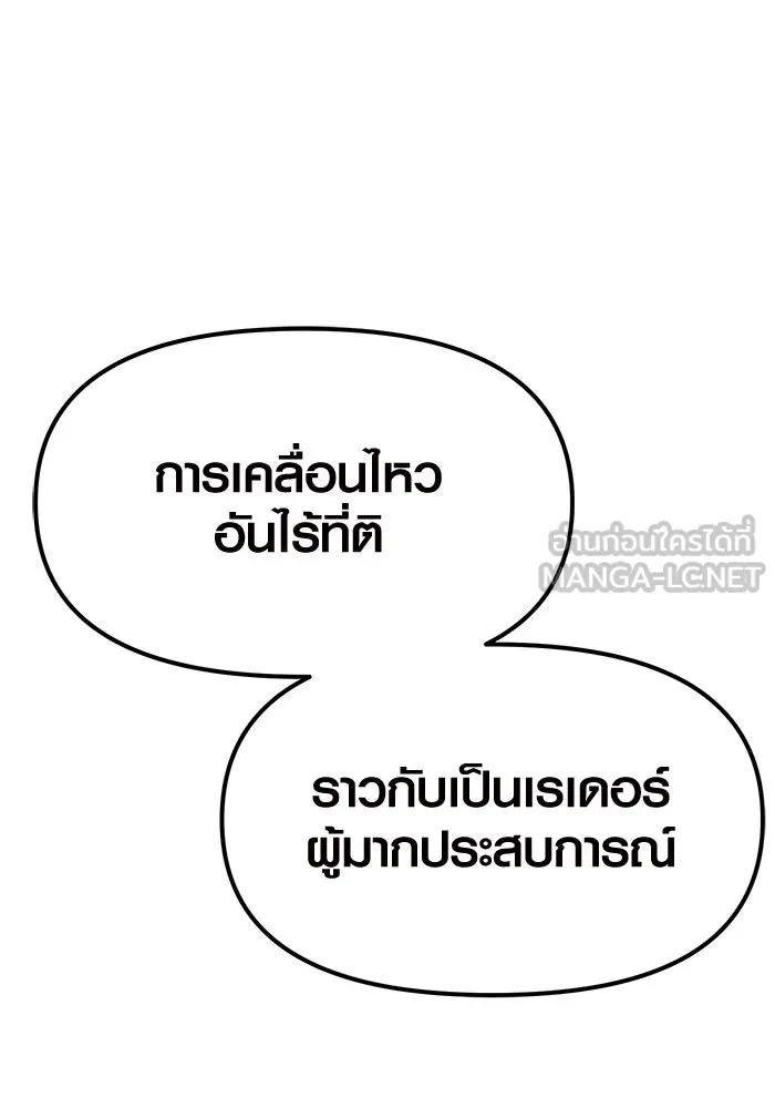 พลิกชะตาคว้าไอเทมระดับเทพ ตอนที่ 13 รูปที่ 117