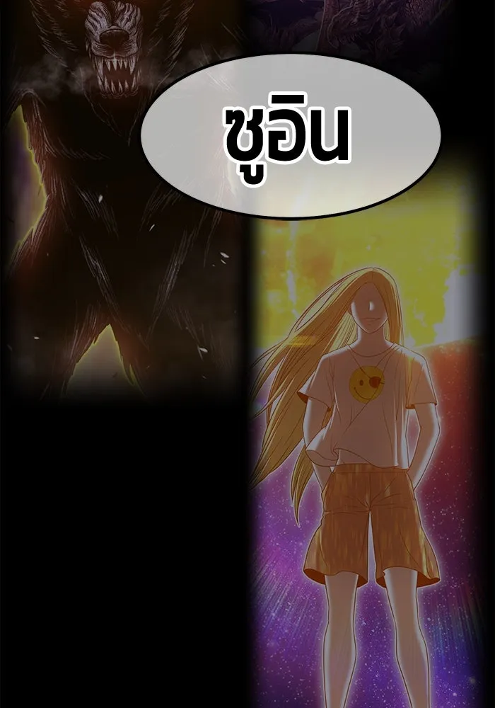 +99 ท่อนไม้พร้อมบวก ตอนที่ 38 รูปที่ 257