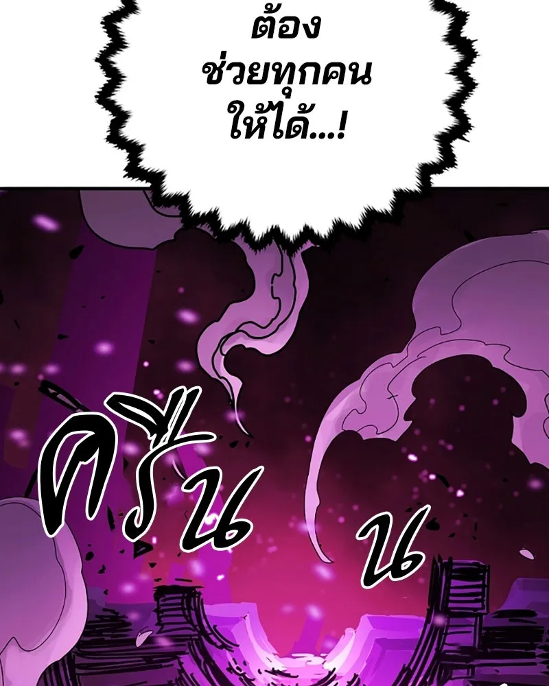 Player ตอนที่ 151 รูปที่ 32