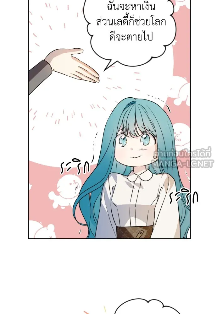 เลดี้มินต์ ตอนที่ 54 รูปที่ 15