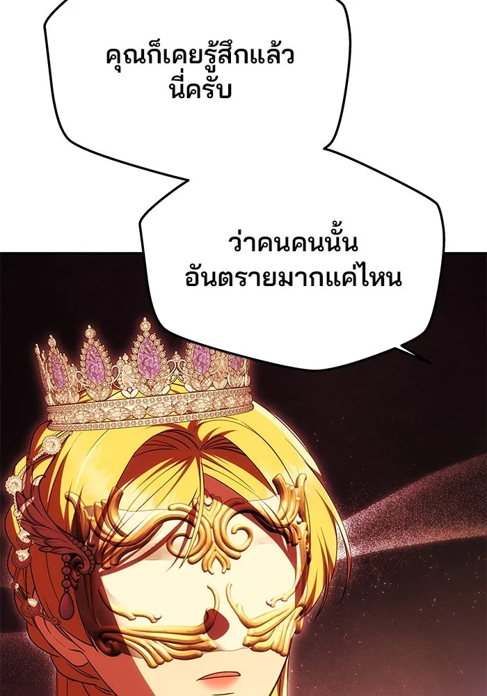 เกมรักจับสามี ตอนที่ 27 รูปที่ 37
