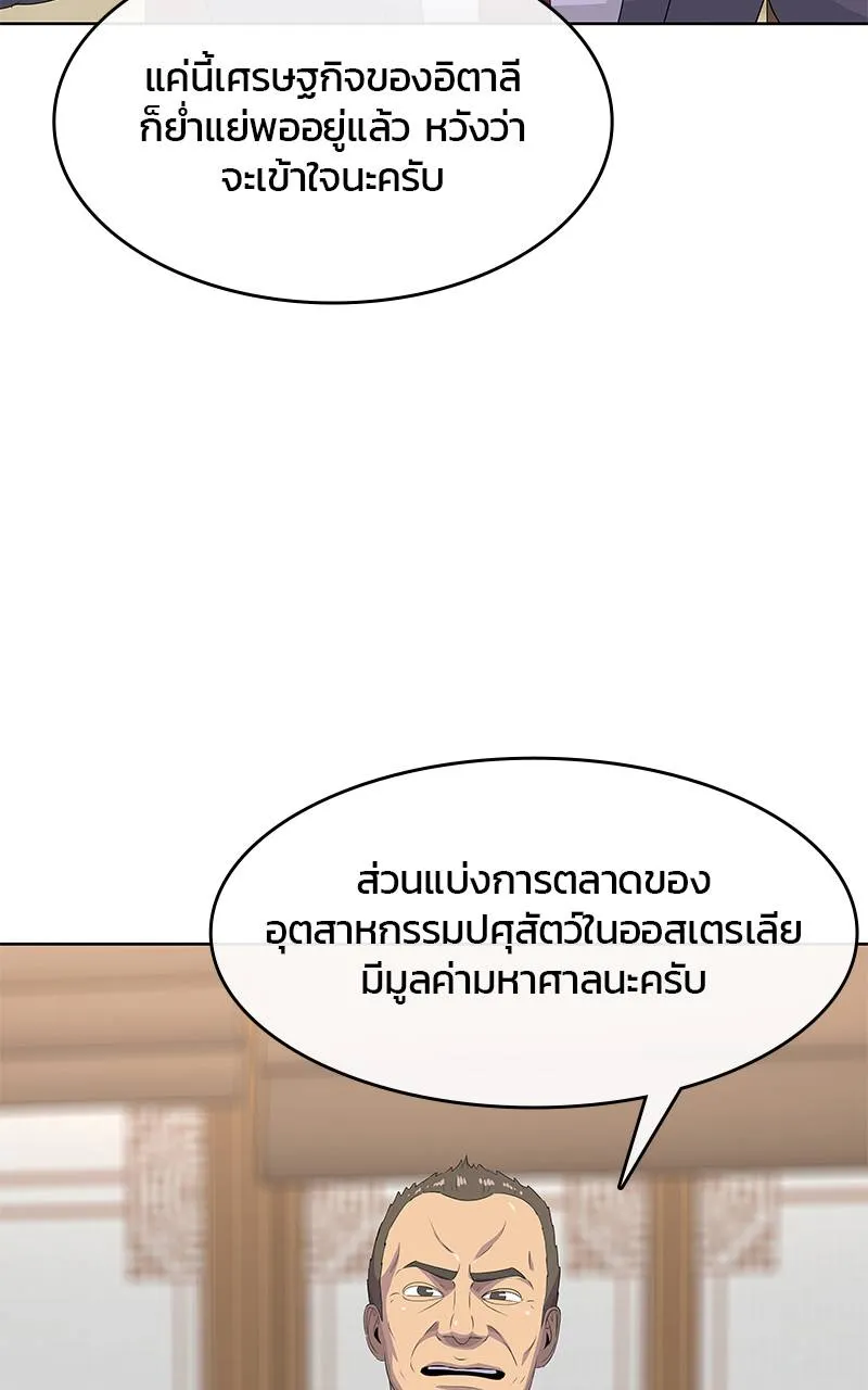 บันทึกครัวค่ายทหาร ตอนที่ 225 รูปที่ 82