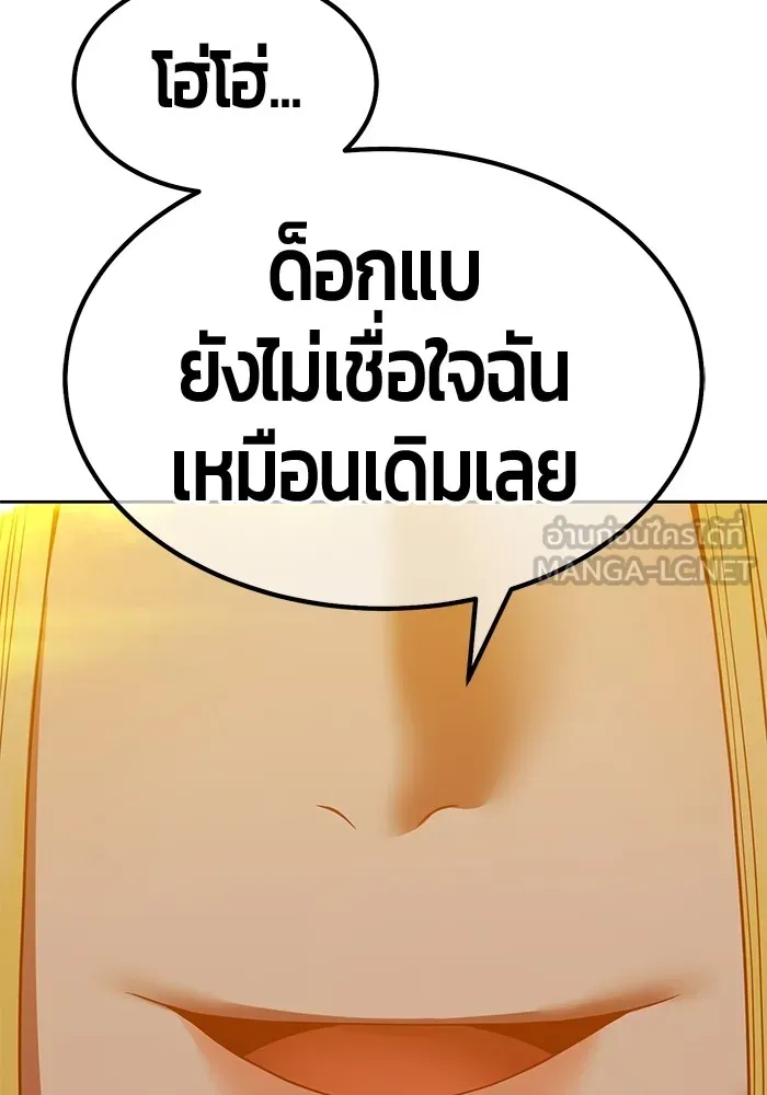 +99 ท่อนไม้พร้อมบวก ตอนที่ 41 ผู้เข้าชิง (1) รูปที่ 429