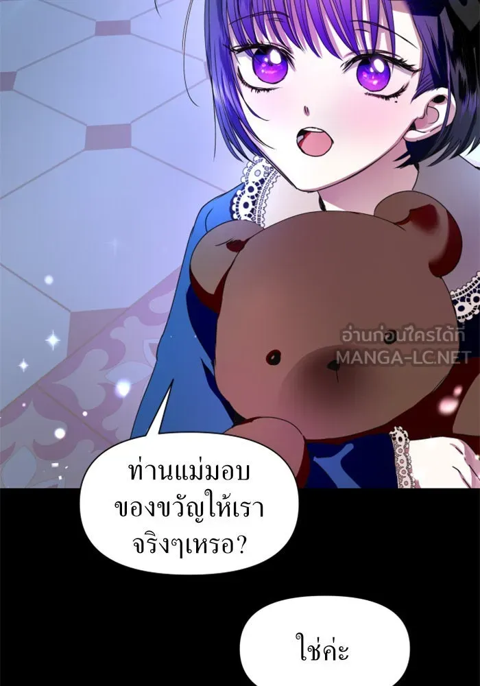 ชิงชีวิตพลิกลิขิตชะตา ตอนที่ 11 อัจฉริยะที่พันปีจะมีสักคน รูปที่ 3