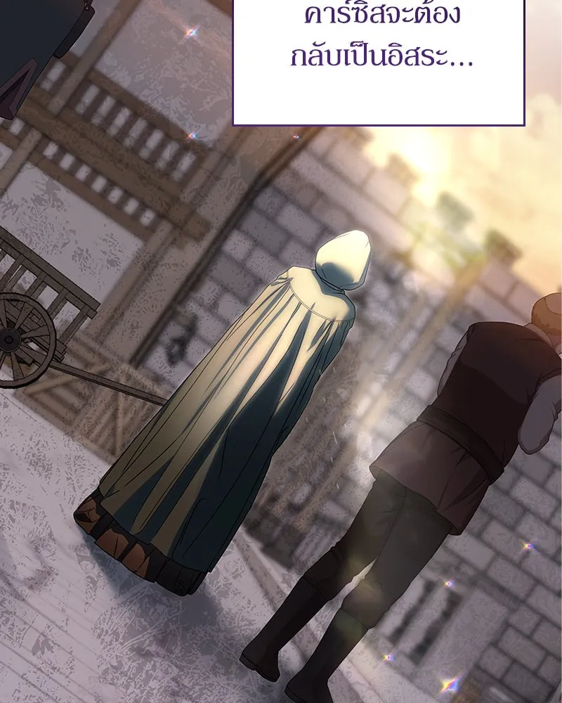 กำราบรักร้ายนายจอมพยศ ตอนที่ 22 รูปที่ 110