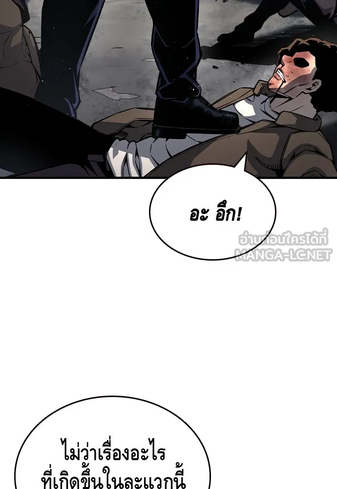 King Game ตอนที่ 78 ฮวังมูเจ (12) รูปที่ 117